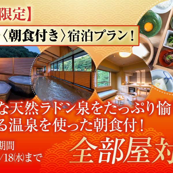 260300_プラン画像_朝食_金泉閣